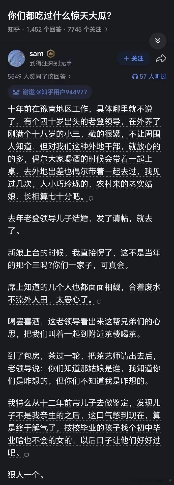 你给我戴绿帽子生私生子，我给你和外面野男人生的私生儿子戴绿帽子，一报还一报。​