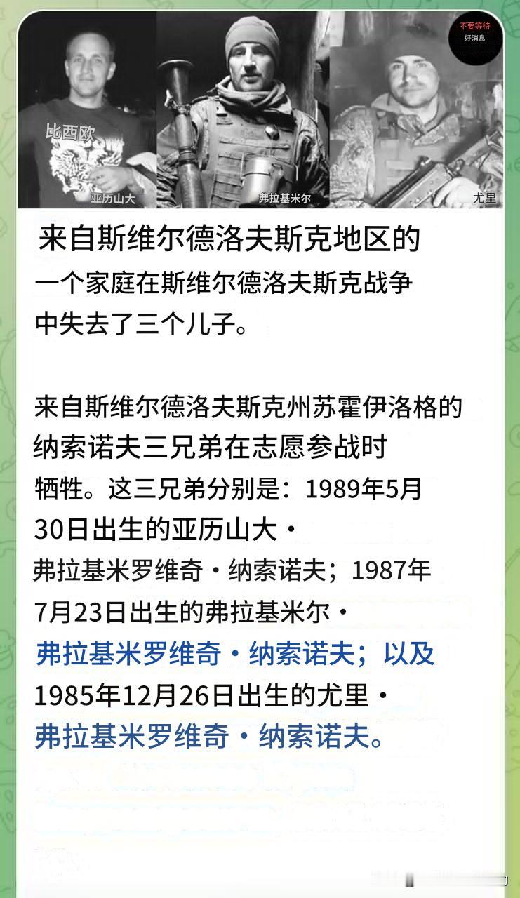 1位伟大的俄罗斯母亲将她的3个儿子送往乌克兰前线，全部为克宫捐躯。老幺亚历山大.