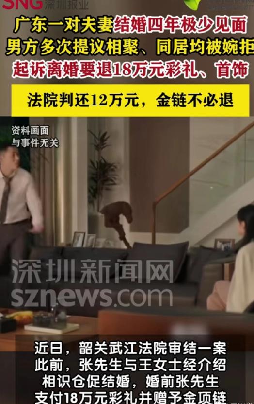 这算哪门子夫妻？广东韶关，男女闪婚后，因为工作原因开始两地分居，极少见面，男子非