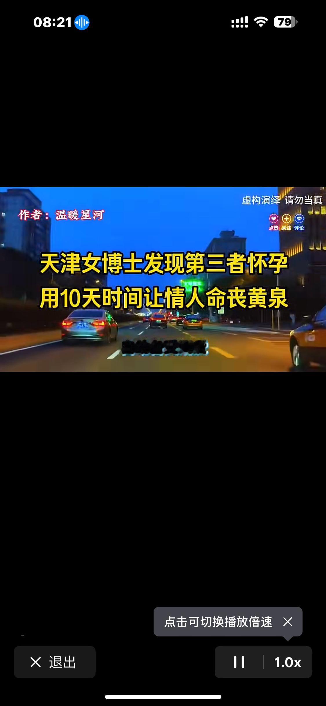 💥天津女博士10天索命情人：高智商的偏执，比魔鬼更可怕！发现情人出轨还让第