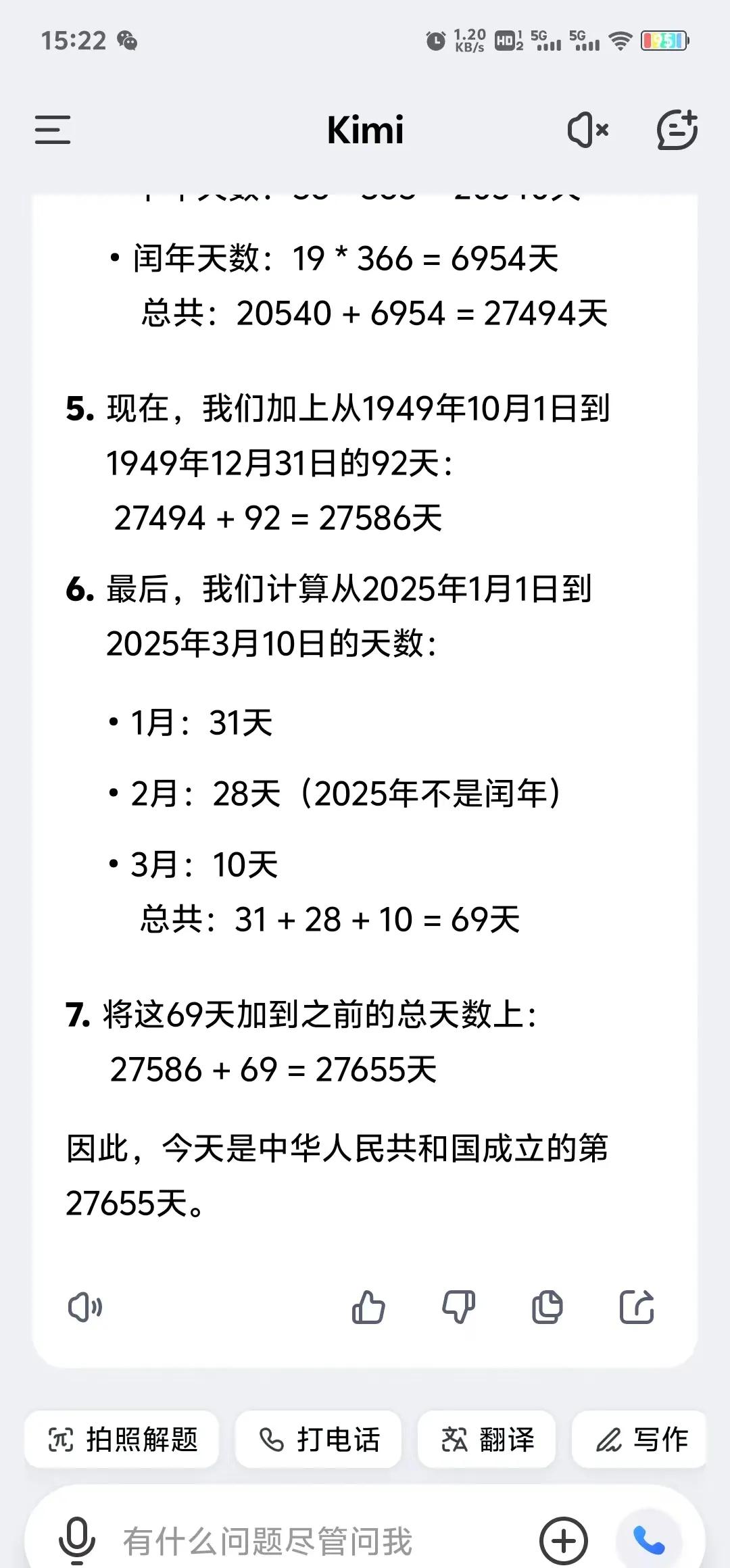 AI算国庆天数集体翻车？全网最惨甲方竟被不同答案整懵了！你敢信？当全网最火的