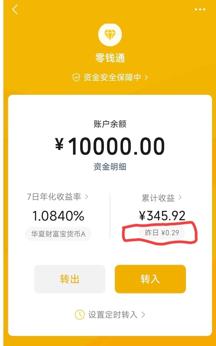 刚看到一个观点，有点离谱了！说最好的理财方式是不吃晚饭，如果你一个月挣不到一