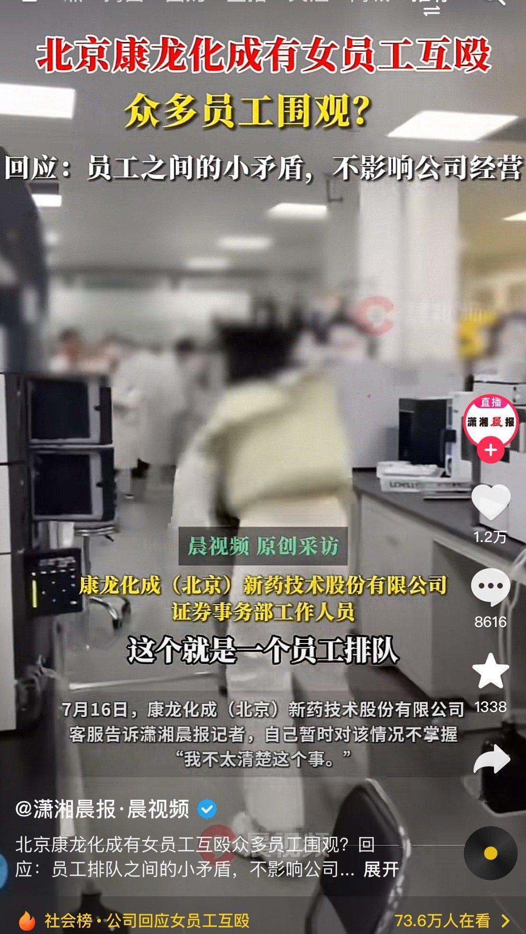 因为排队，同事就干起来了？想不通，想不通​​​