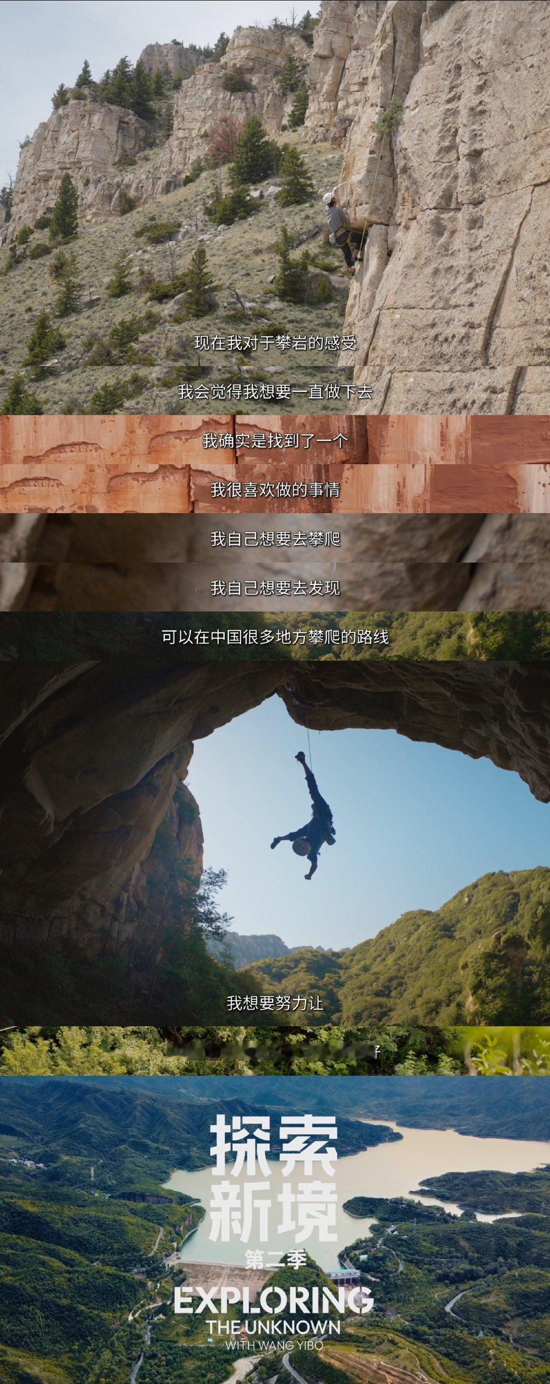“现在我对于攀岩的感受，我会觉得我想要一直做下去，我确实是找到了一个我很喜欢做的