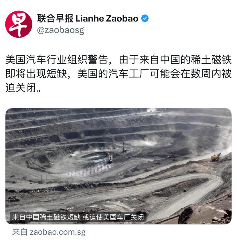 联合早报今天（6月1日）报道：“美国汽车行业组织警告，由于来自中国的稀土磁铁即将