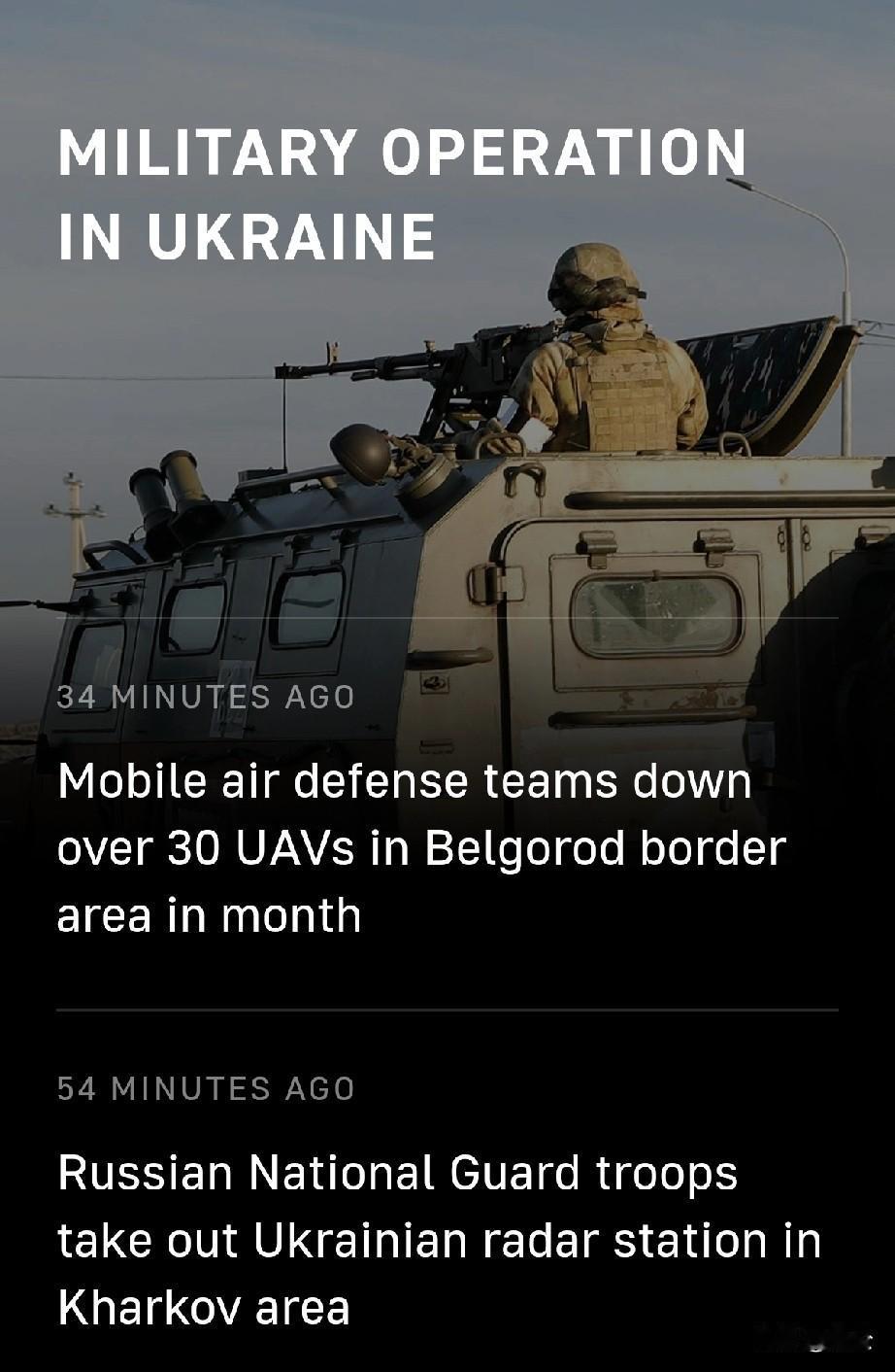 俄国民近卫军部队在哈尔科夫地区摧毁乌军雷达站2月26日，塔斯社消息，俄罗