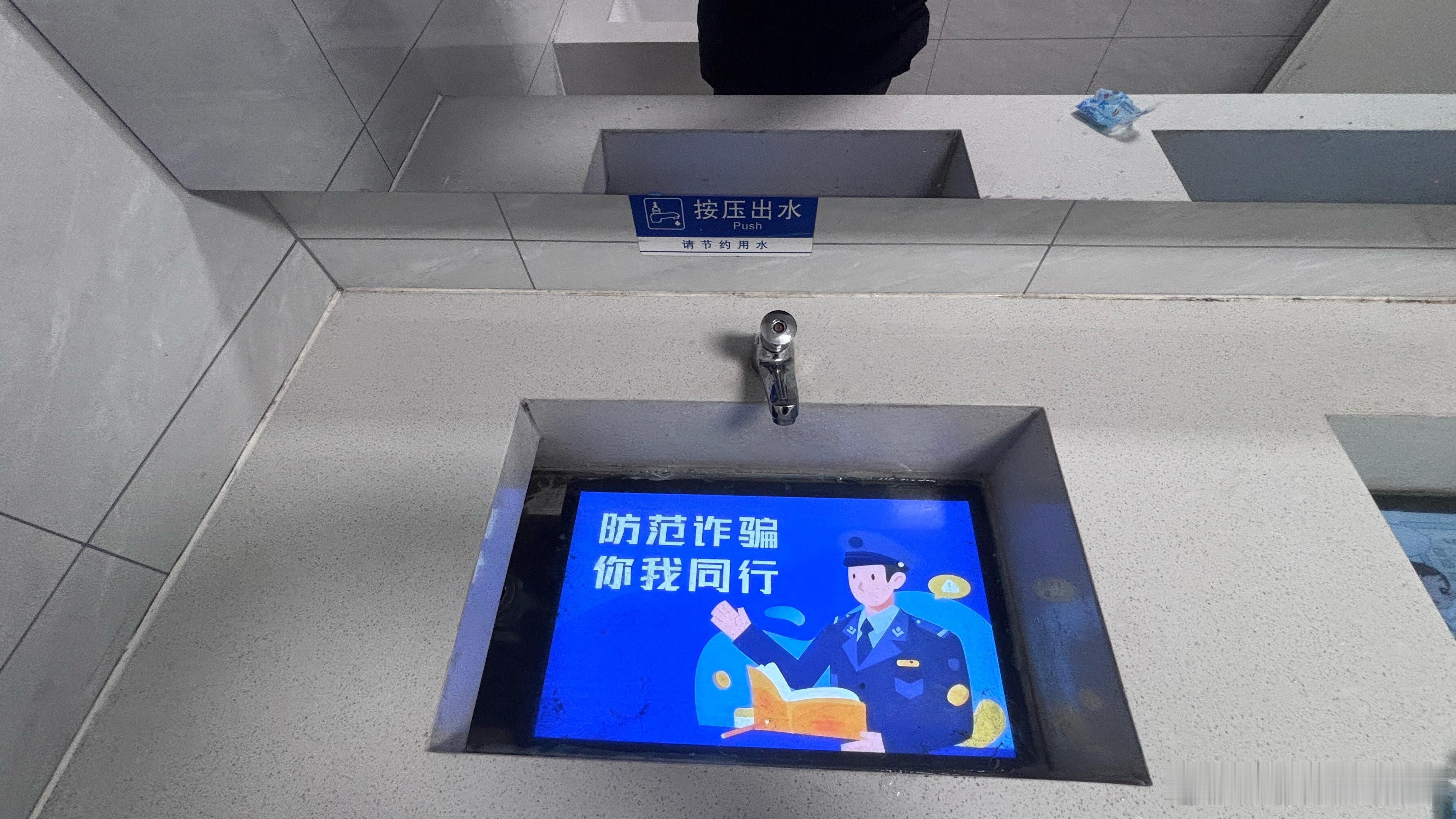天津津湾广场地铁里这波方法诈骗宣传必须上分，洗手池里清晰可见，抬头镜面里也有，这