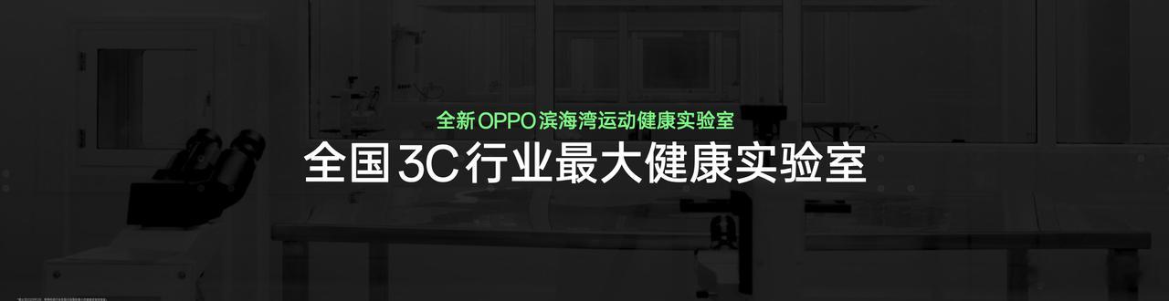 接下来讲穿戴设备和健康，OPPOWatchX2支持“无感高血压风险评估”，只