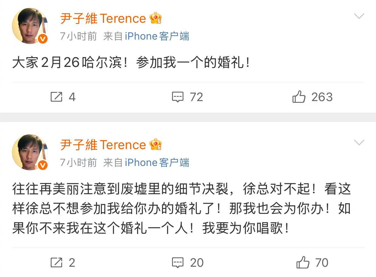 尹子维徐冬冬婚礼前闹矛盾还以为今年终于要看到尹子维徐冬冬办婚礼，没想到又闹矛盾了