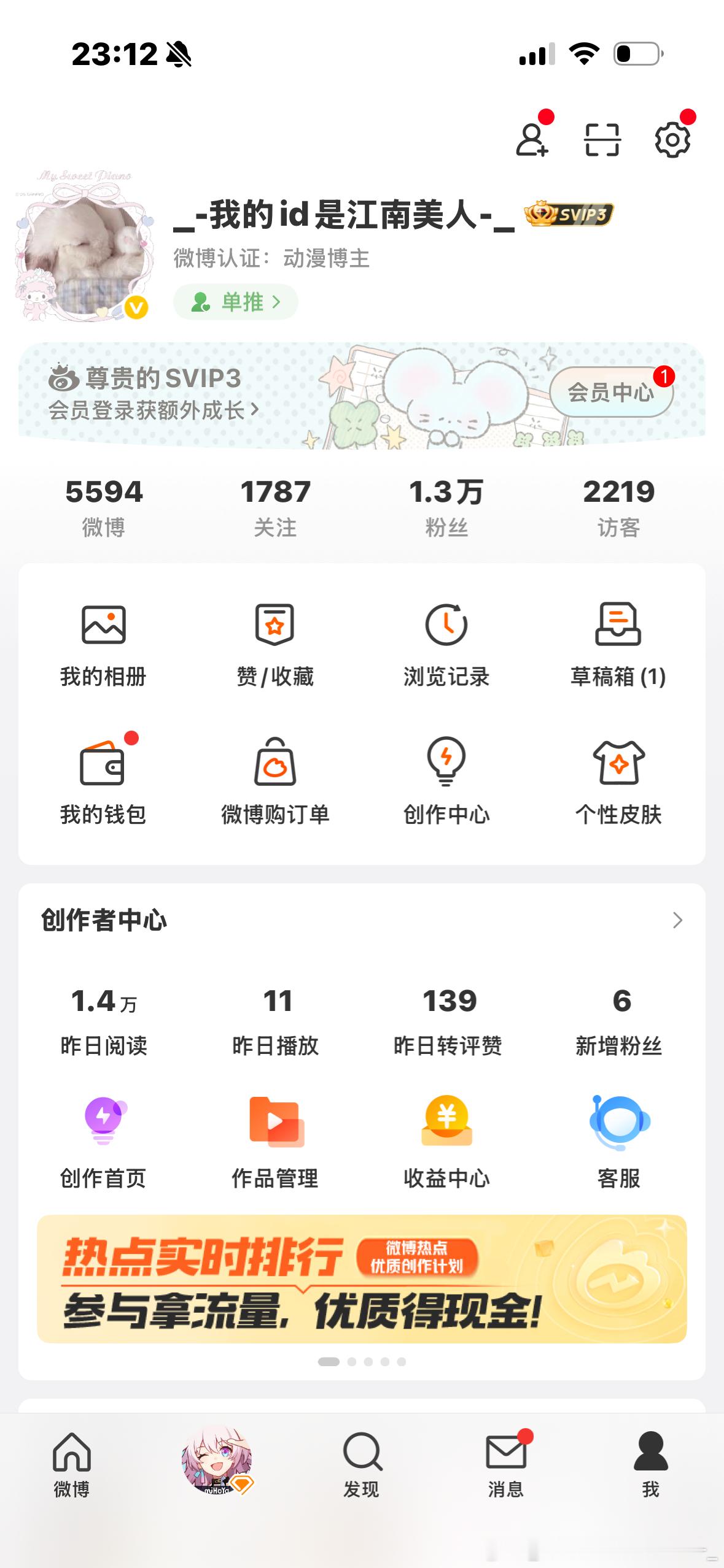 小姜可颂改名了