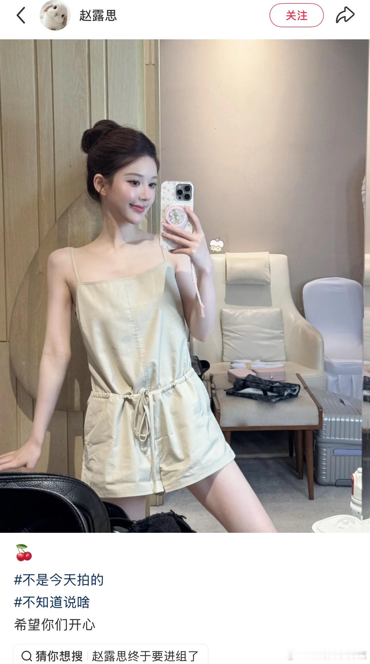 赵露思营业照，出来哄粉丝开心了