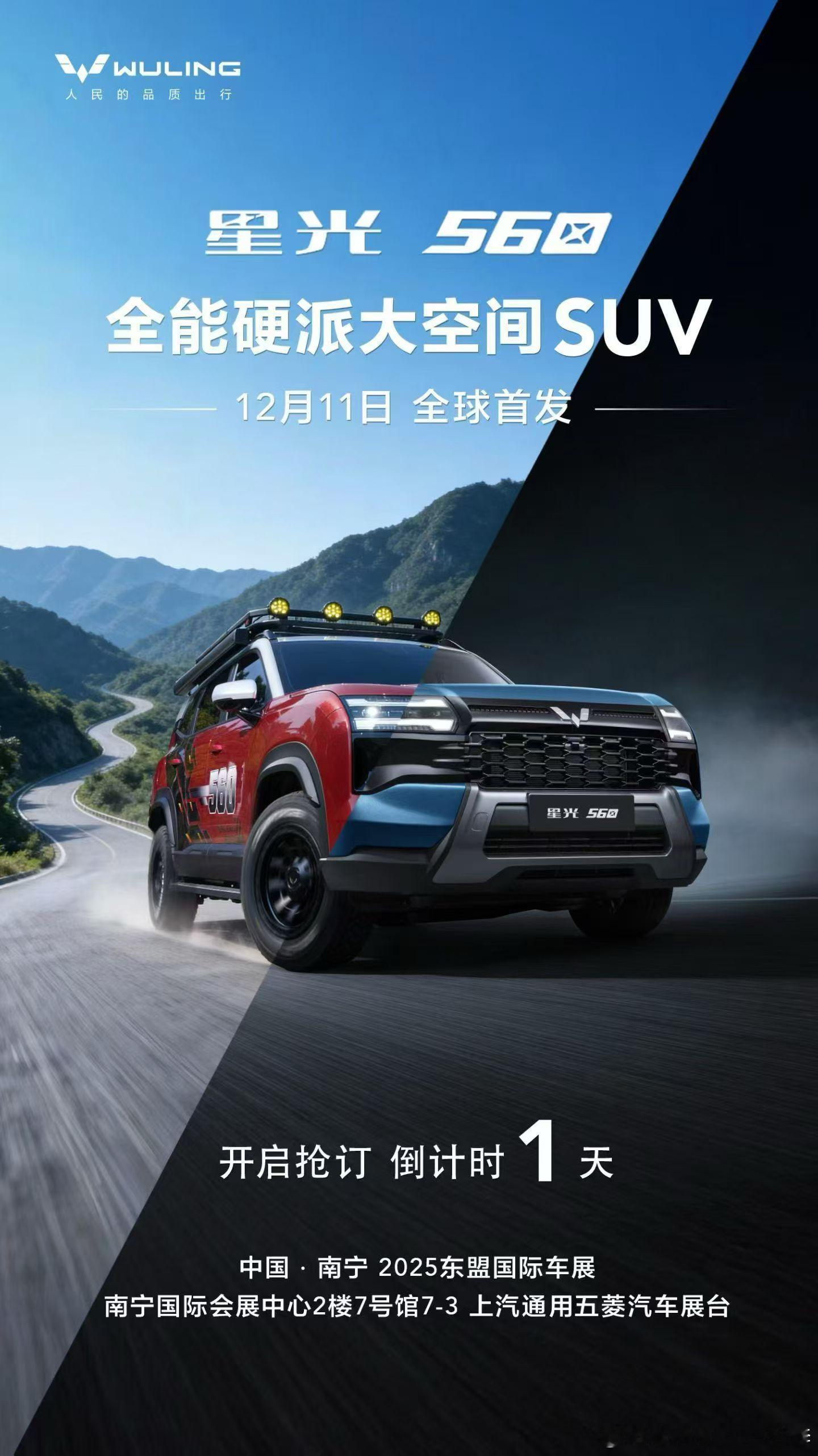 五菱竟然造了一台硬派越野？其实我关注的点有几个第一是否带大梁也就是是否是非承载车