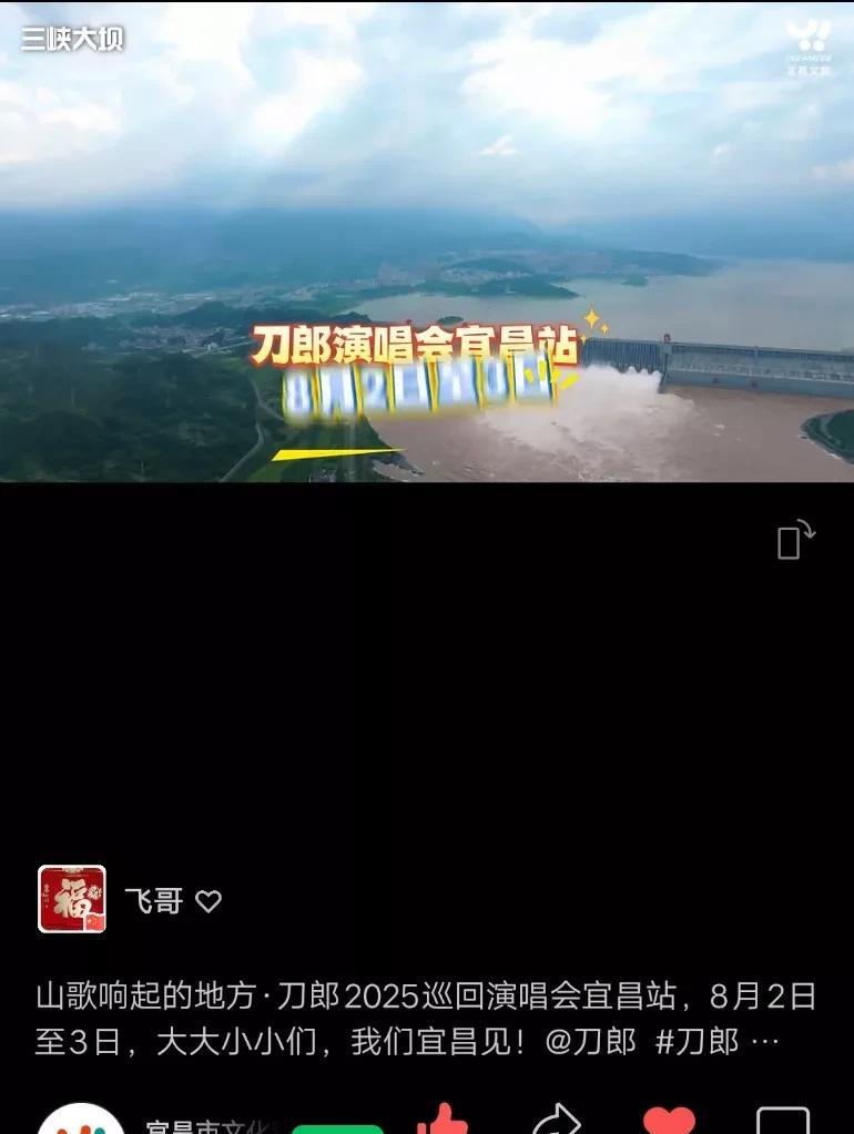 来了！来了！终于又来了，刀郎老师2025全国巡演又一座城市官宣！继大连之后，下