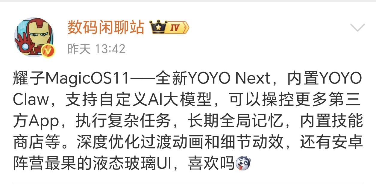 刚看一个消息，荣耀MagicOS11会推出YOYONext，这让新版本系统的
