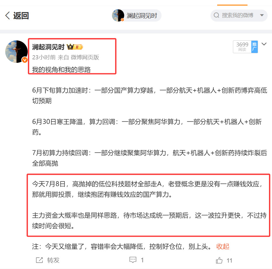 看看主力是不是这么做的？