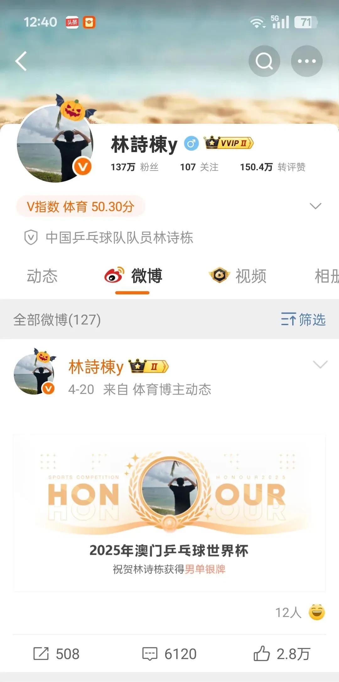 林诗栋微博还没更新，昨天孙颖莎先更新微博，随后王楚钦也更新微博。然后梁靖崑