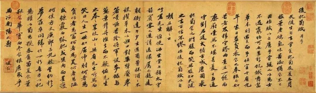 苏轼《后杞菊赋》卷，尺寸为29.5X102cm，现藏于台北故宫博物院。唐代诗人陆