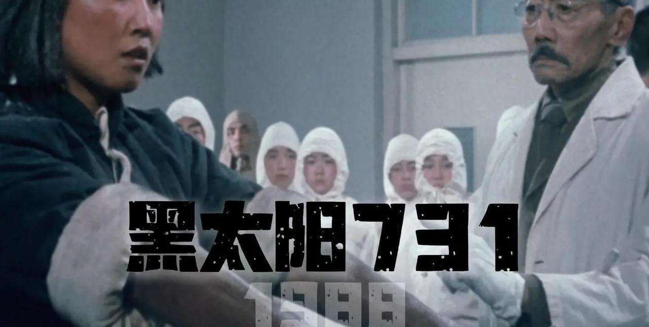 电影《731》最终没有能在7月31号上映，真是让人太寒心了！难道是为了给《南京照