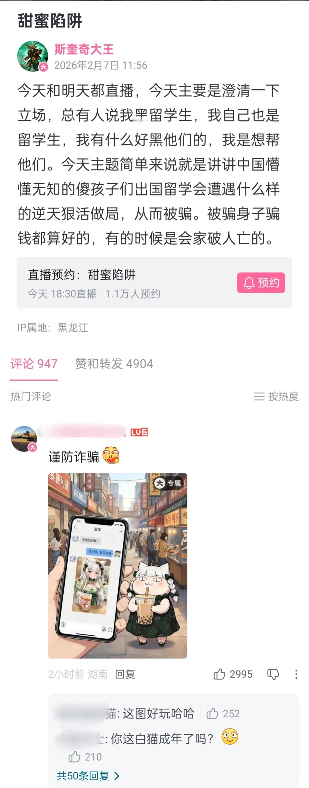 🔻牢a要直播了，主要是澄清留学生的内容。🔻没必要澄清，尊重自然选择吧环球人物