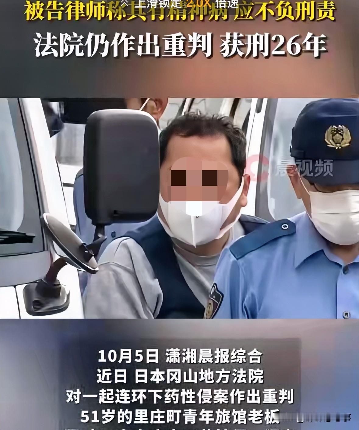 这哪是旅馆，是陷阱！日本冈山这事儿，看得人后脖颈子发凉。一个51岁的旅馆老