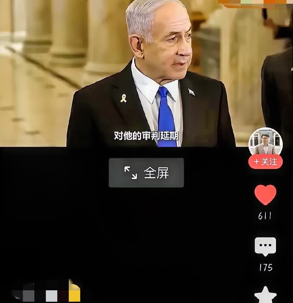 重磅！内塔尼亚胡被送上审判席​​以色列出大事了！总理内塔尼亚胡被送上审判席，