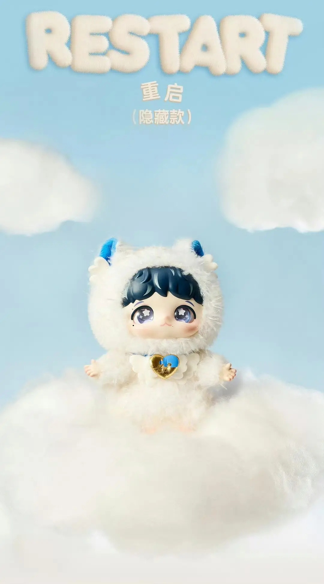 周深《反深代词》和泡泡玛特联名出来了，好萌🥰​​​