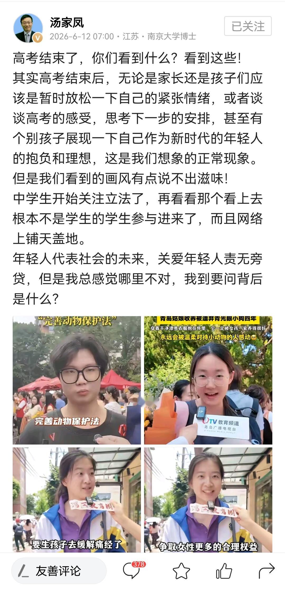 网友：做采访时一般会提前沟通，确认话题。这个是有采访者主导的。如果被访者的回答不