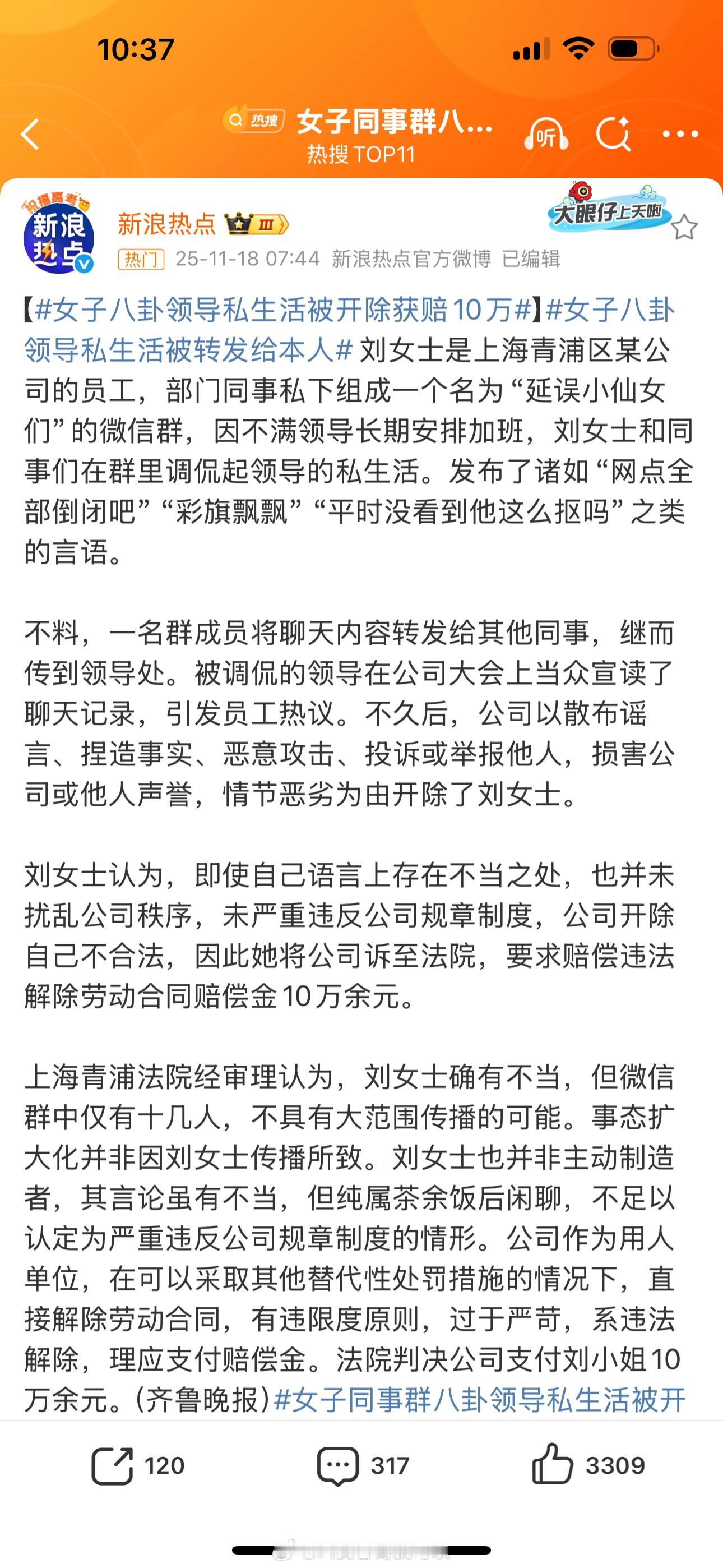哈哈我发现几乎所有女生手机里都会有一个叫“xx小仙女”的群，无论她是18岁还是