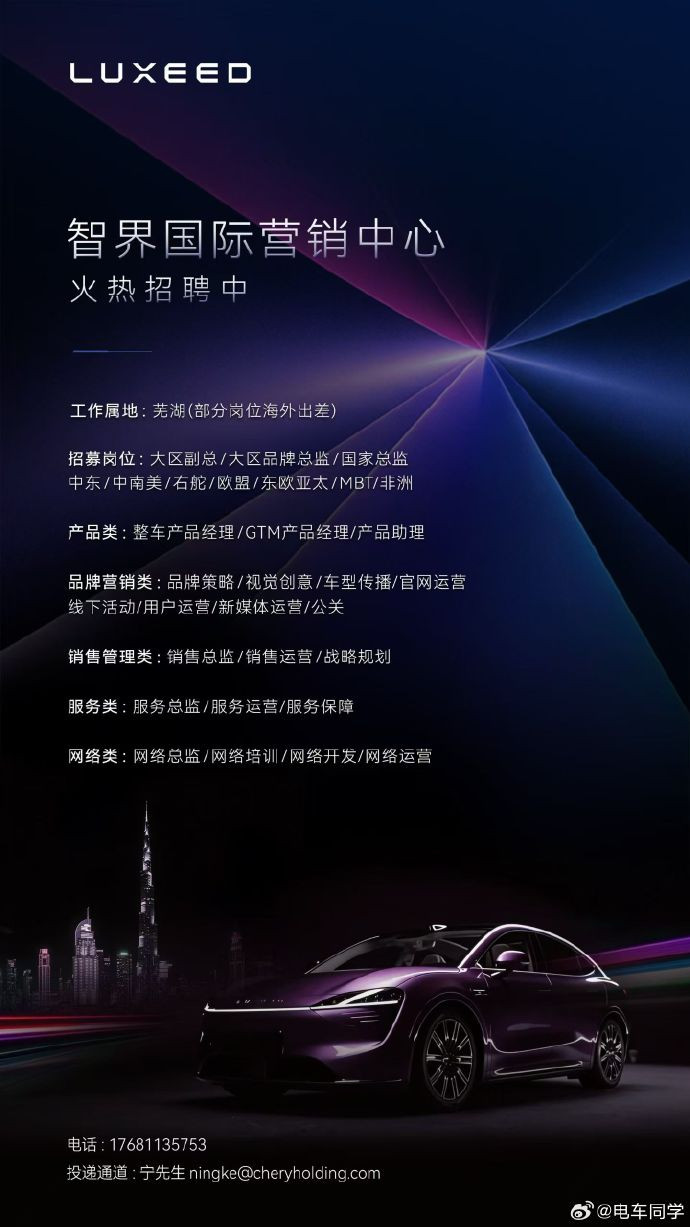 智界是瞄准出海的，这也是一个很有意思的信号。