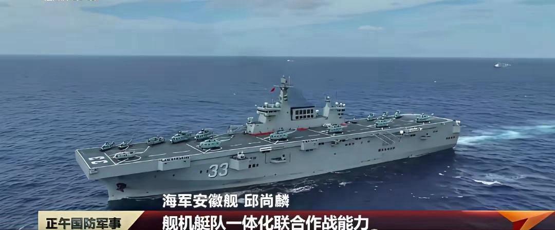 075型两栖攻击舰满载画面，甲板上一口气装了三型10多架直升机，包括直-9小海豚