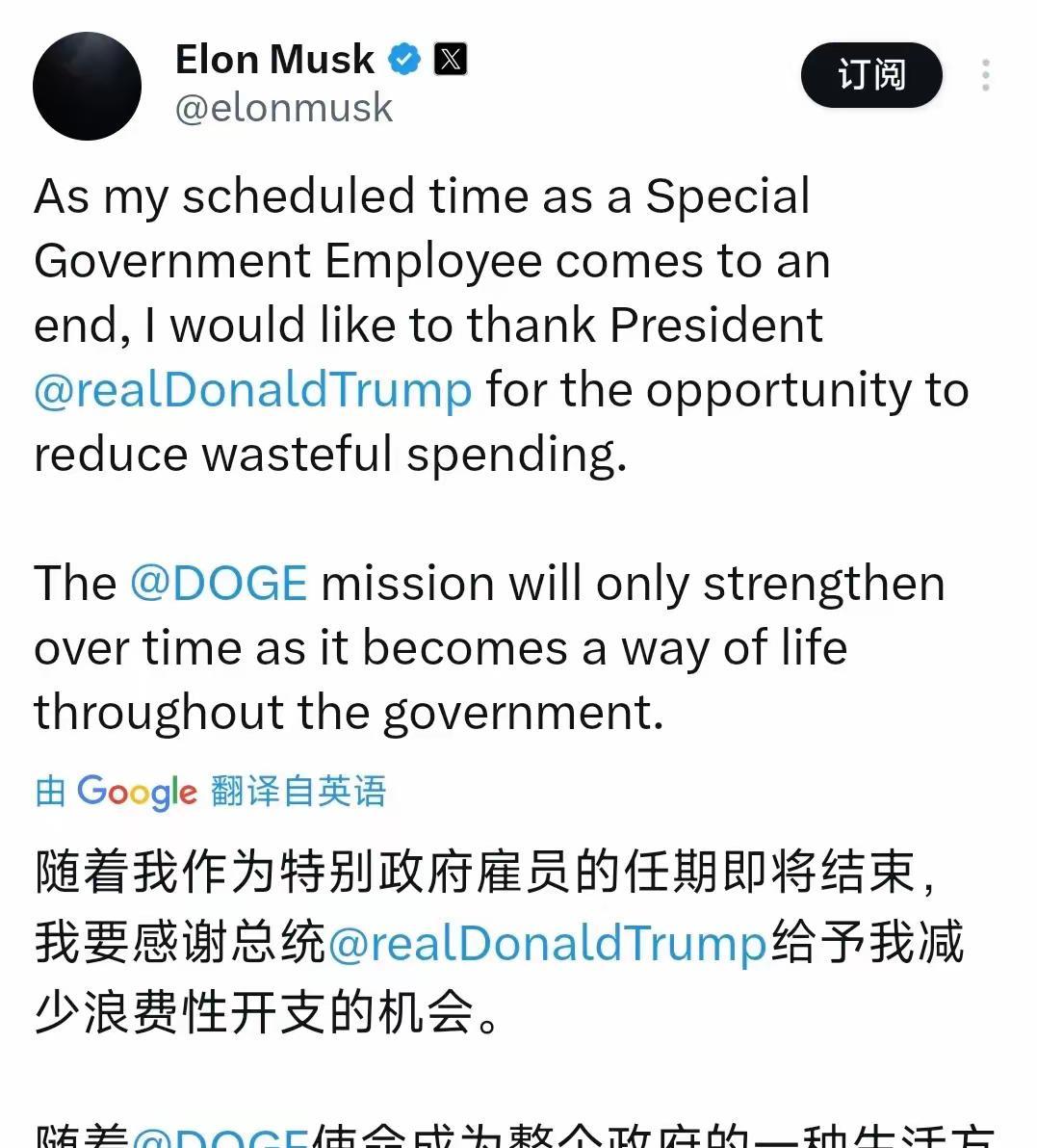 家人们，大瓜来了！北京时间5月29日，埃隆·马斯克突然宣布退出特朗普政府！他发动