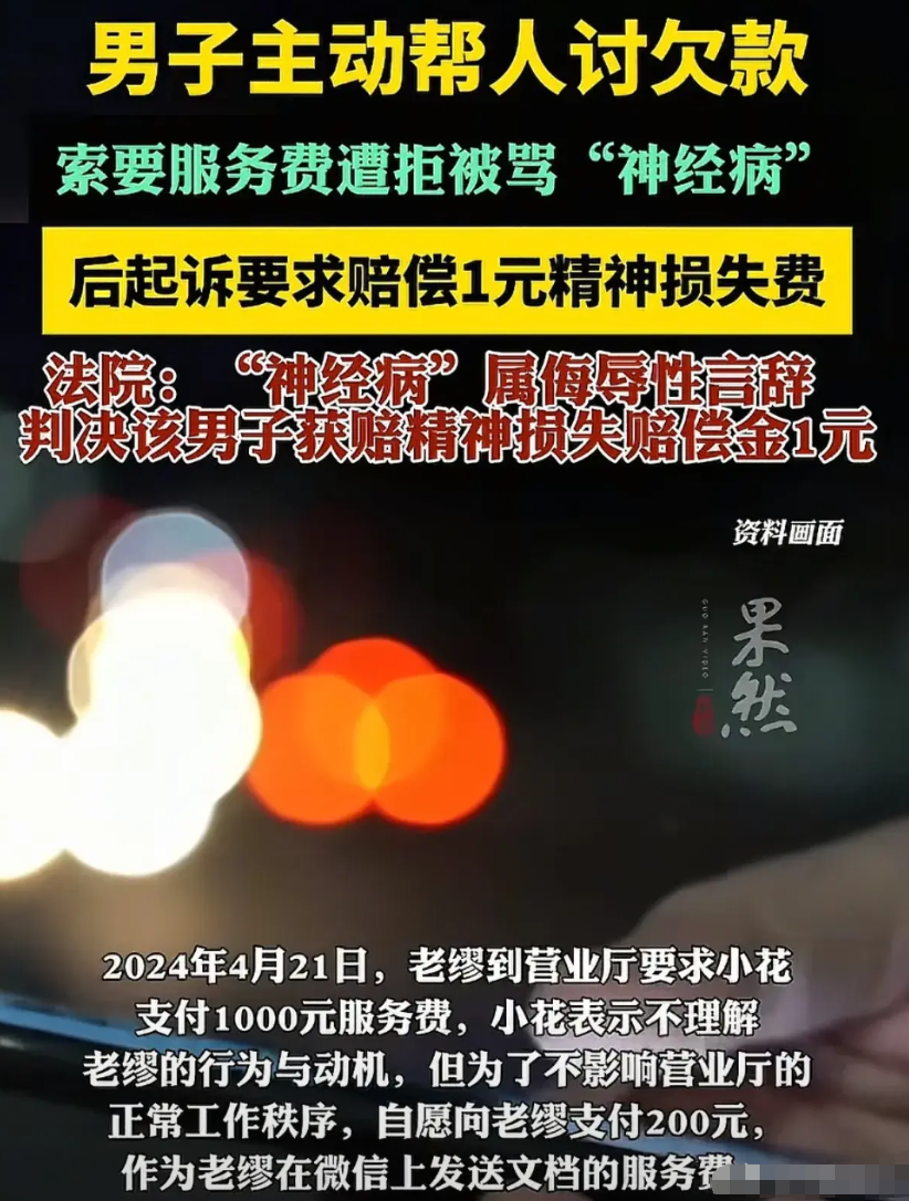 海南万宁，男子得知有人欠女子钱没还，主动说帮女子去追欠款，女子回复了一个“好”。