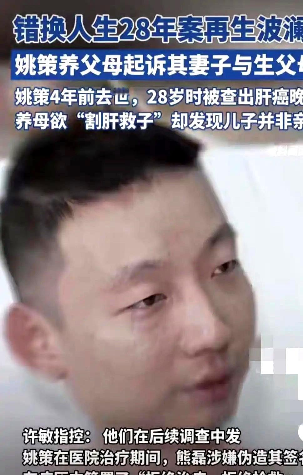 4岁孙子眼前，他竟挥刀抢房。根子坏了，养不出好人。这事还得从错换人生28年说