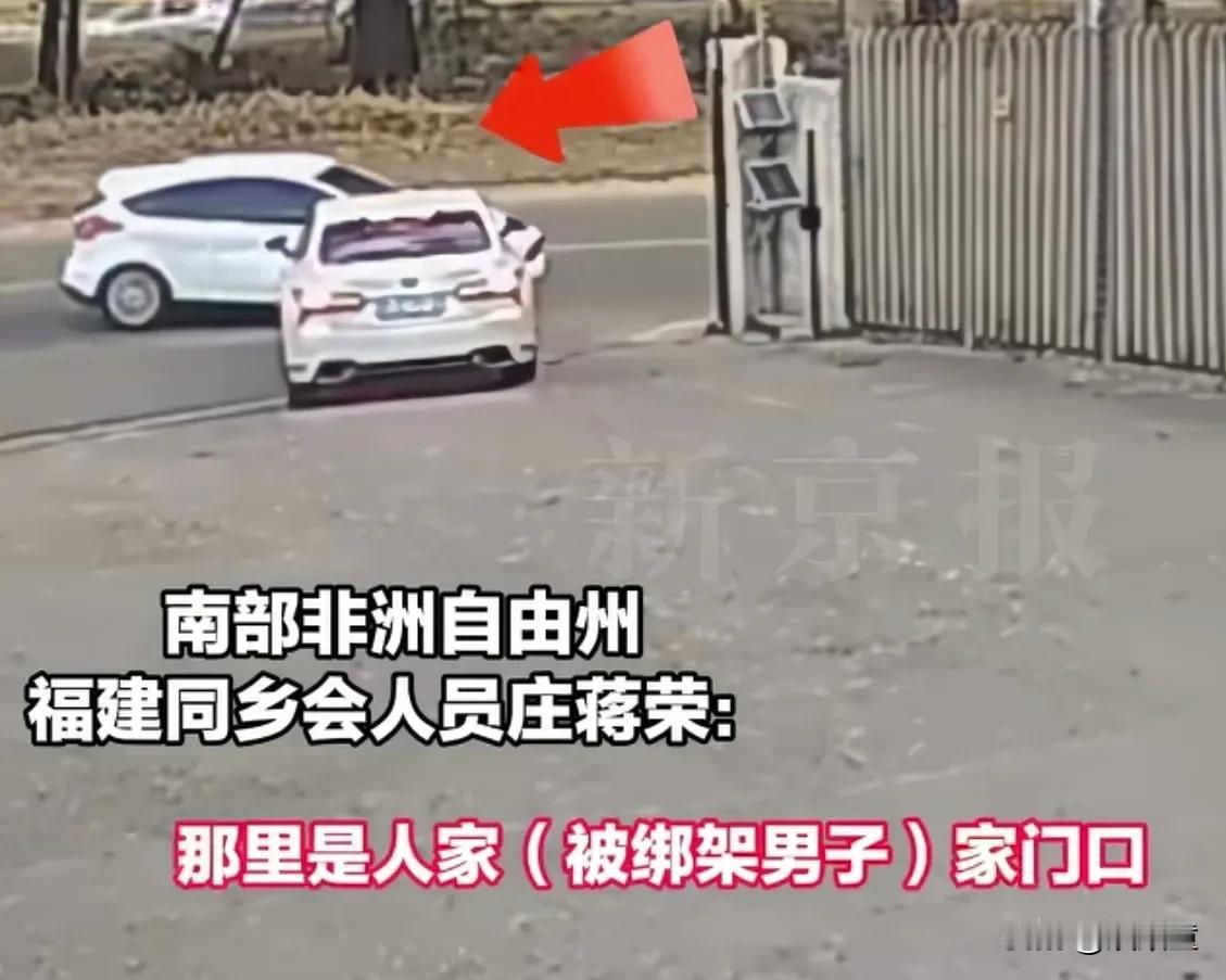 没有对比就没有差距！和南非相比，中国的治安简直是天堂！那几个匪徒在绑架的时候