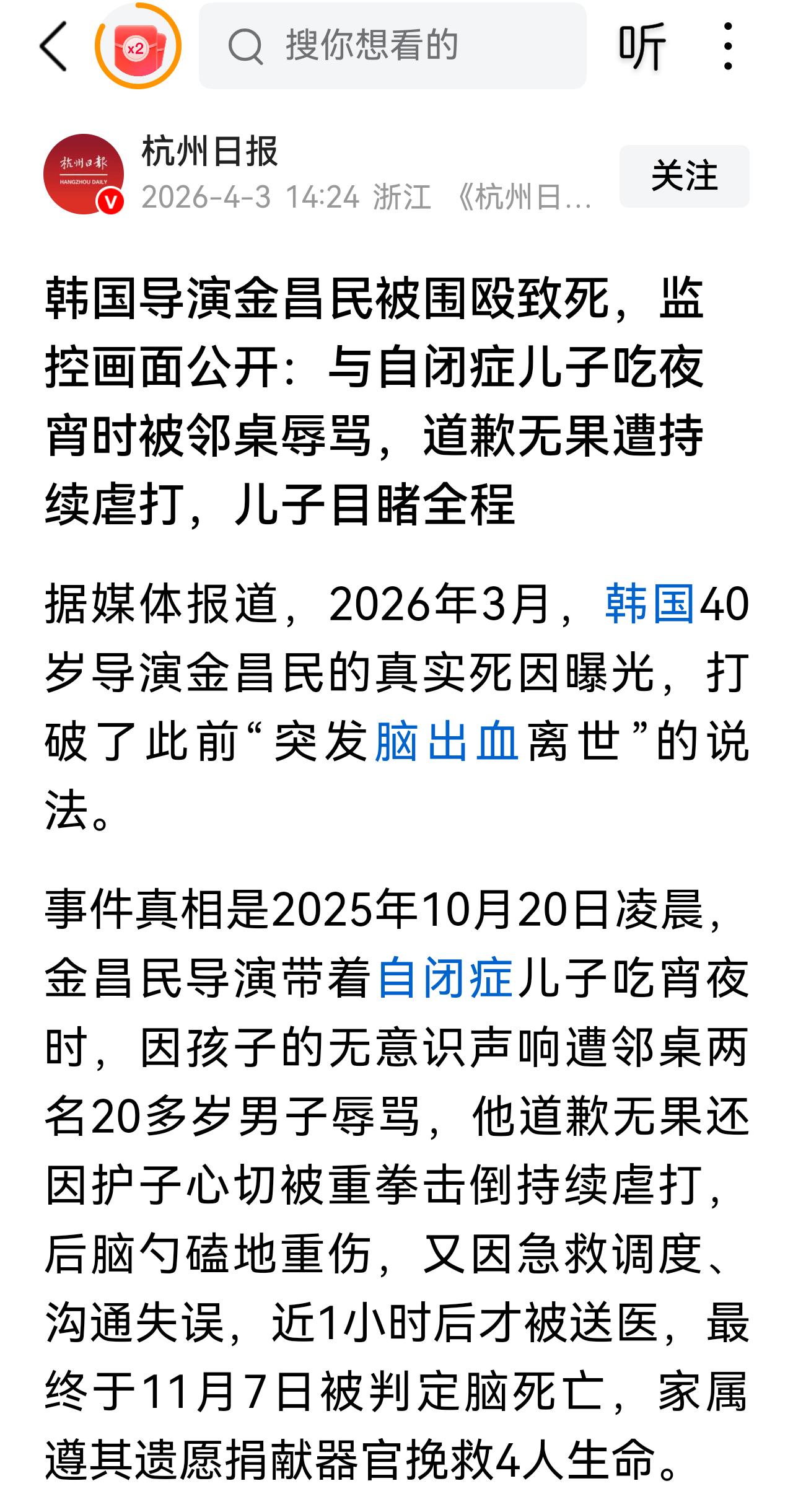 著名导演被围殴致死，嫌疑人仍然逍遥法外[捂脸哭]
