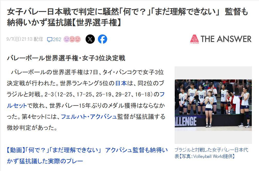 日本媒体对女排世锦赛裁判尺度非常不满，这次世锦赛日本队半决赛打土耳其，铜牌争夺战