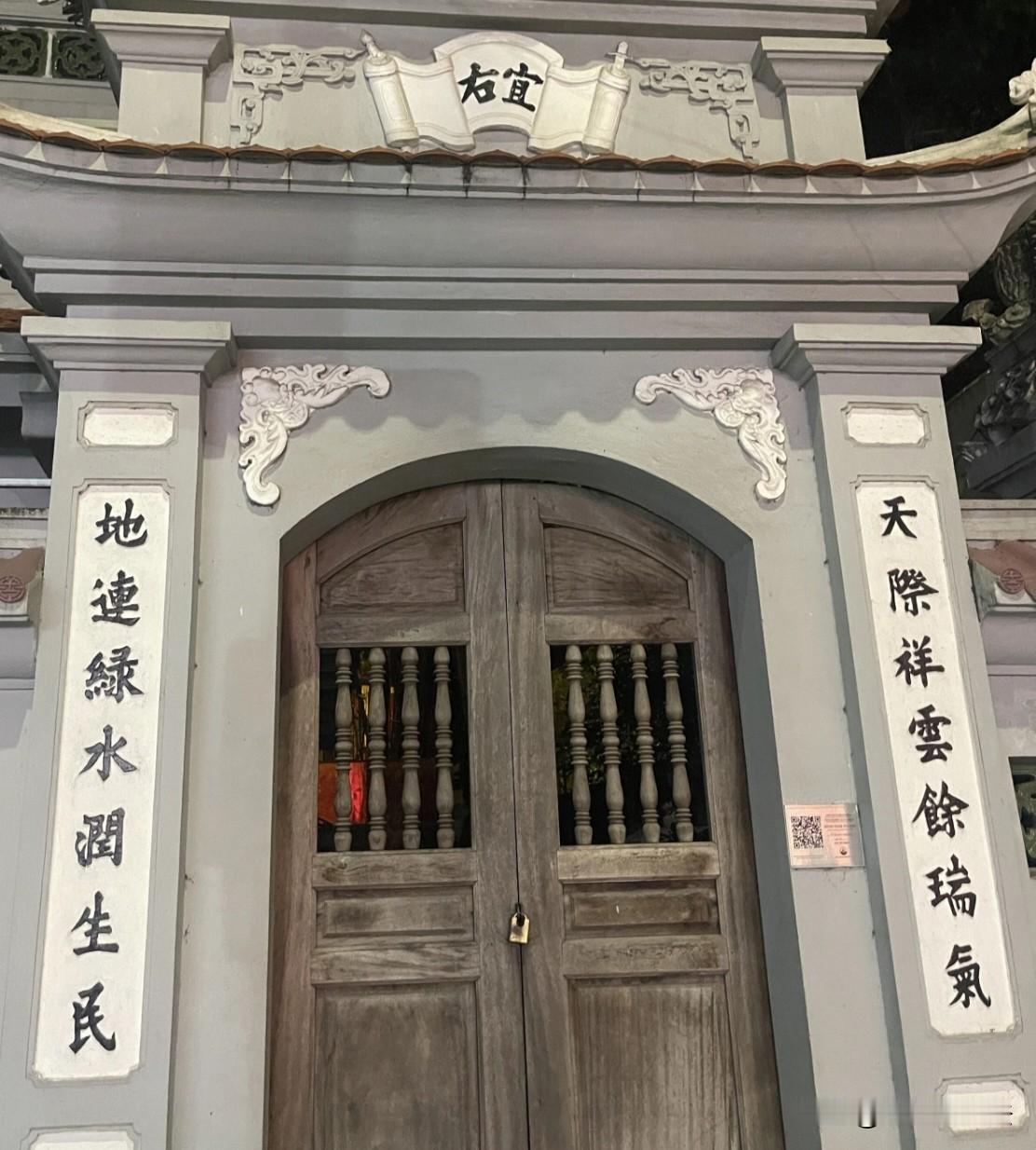 越南一处民居上竟然写着汉字对联！问了当地的几个大学生，没一个能看懂的。你能看懂吗