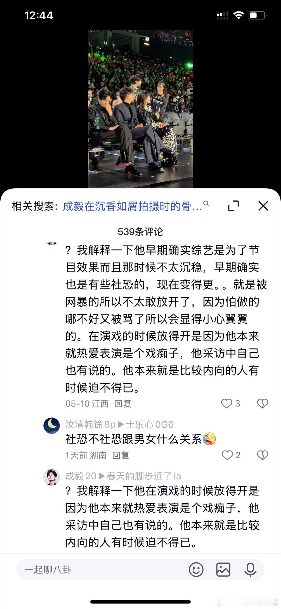 老の的奔四纯情社恐男人设在其他平台没人买单哈，粉丝瞎解释也没人相信