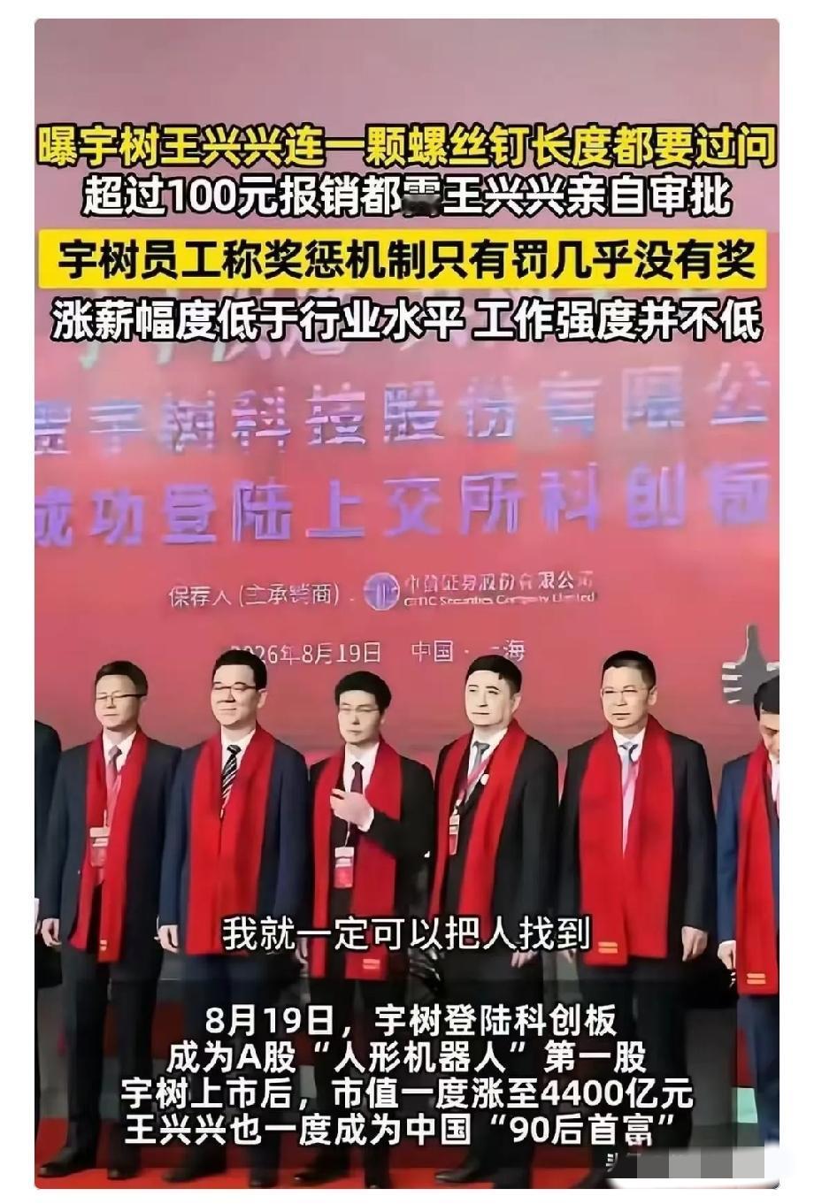 估计现在宇树公司高层头都大了，这下麻烦大概率兜不住。大批量在职、离职员工集中