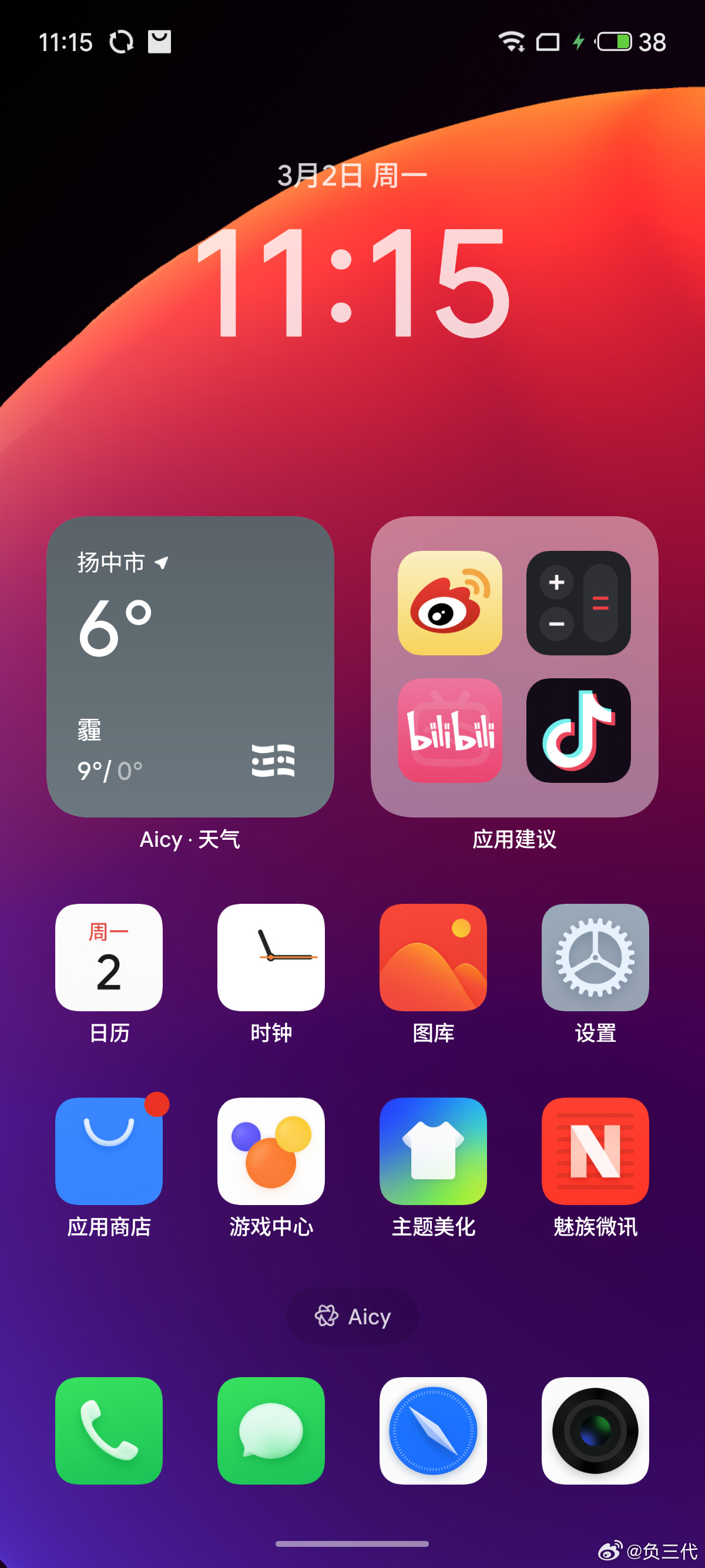 Flyme以后很难有大版本更新了，我感觉手机系统不太行的那几家真的可以把Flym