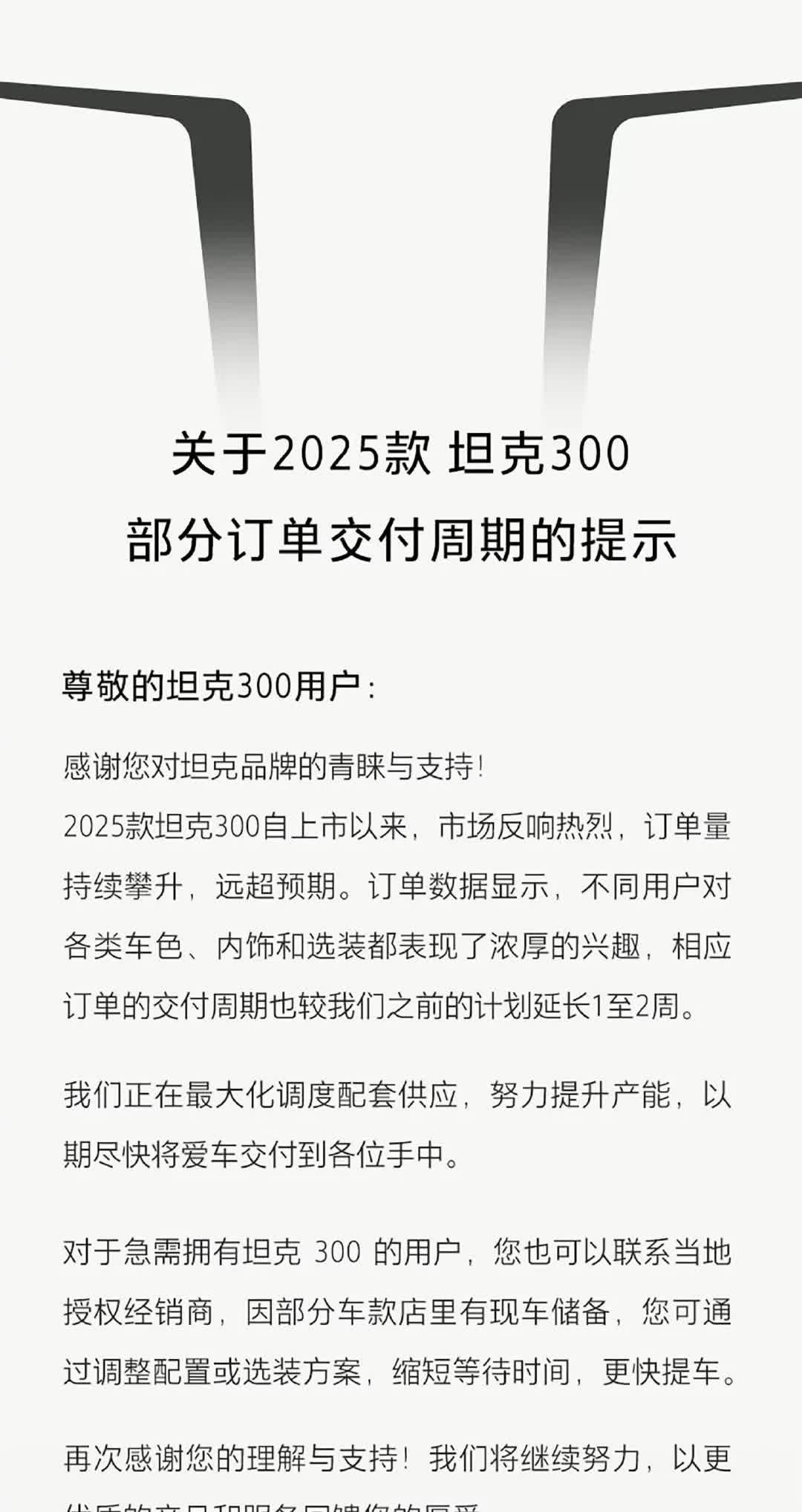 魏建军：“给大家添麻烦了，我已经要求坦克品牌谷玉坤加快速度！”雷军的