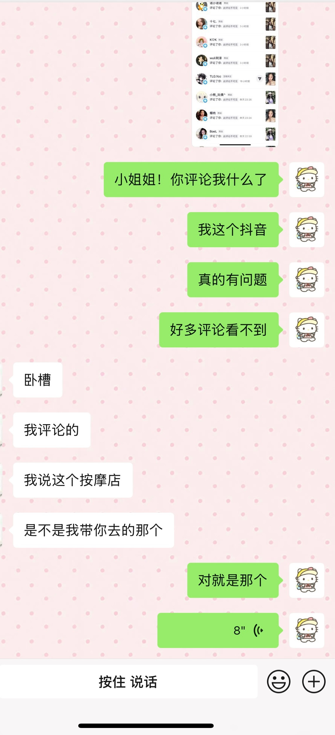 dy为什么会吞评啊？还有一个和我互关的小姐姐评论我也是不可见！她评论里面也没什么