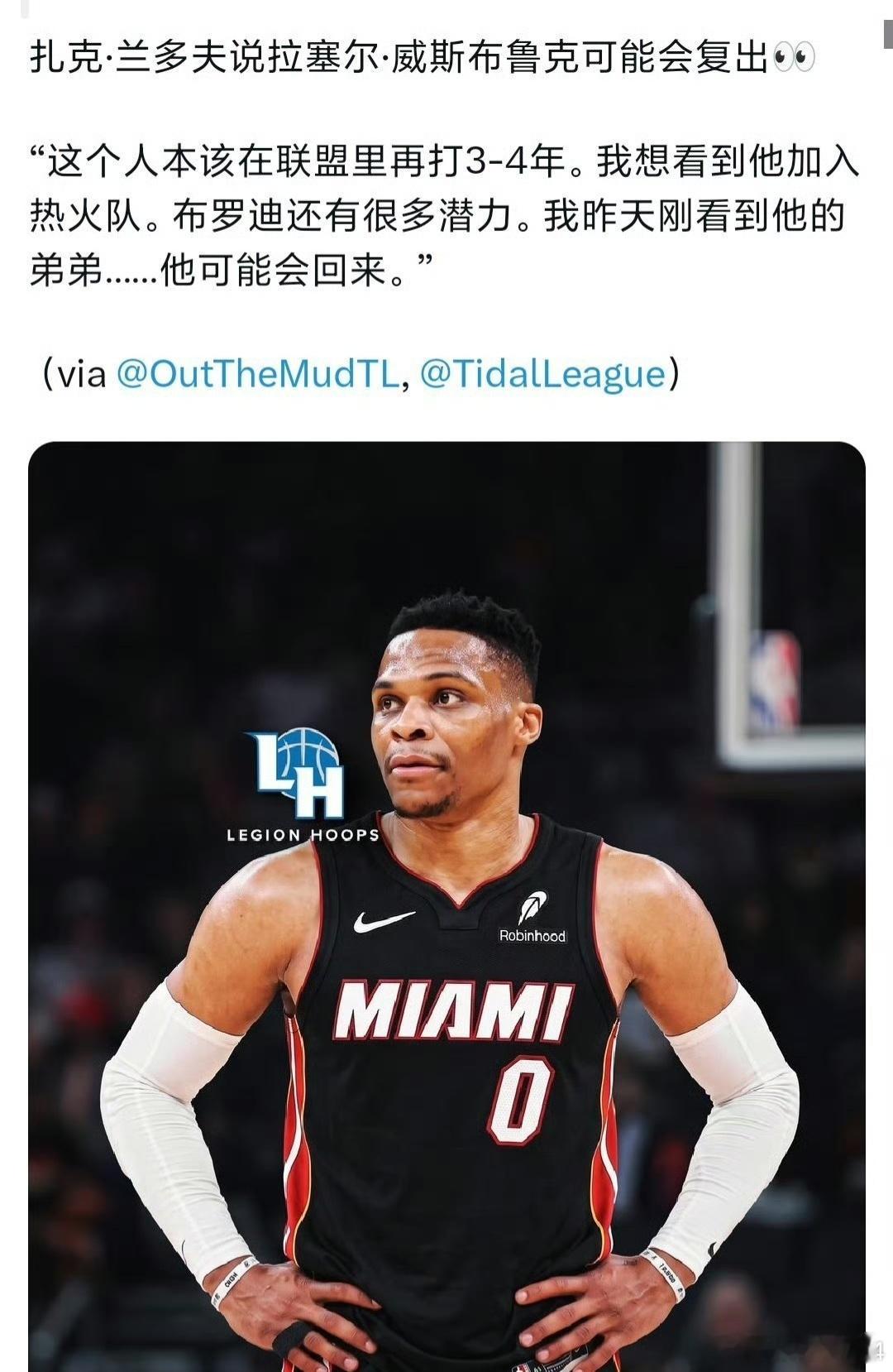 北京时间9月20日，前NBA球员扎克兰多夫和帕特里克贝弗利做客《OutThe