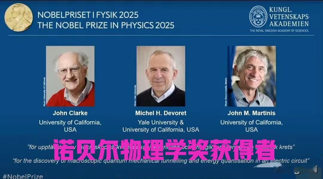 至此，诺贝尔奖最重磅的医学，物理，化学三大类学科的获奖人全部揭晓。这次日本科学