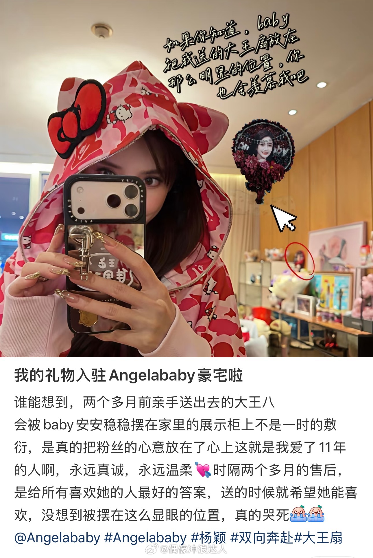 Angelababy家里摆放着好多粉丝送的礼物！呜呜呜追星怎么可能追谁都一样呢A