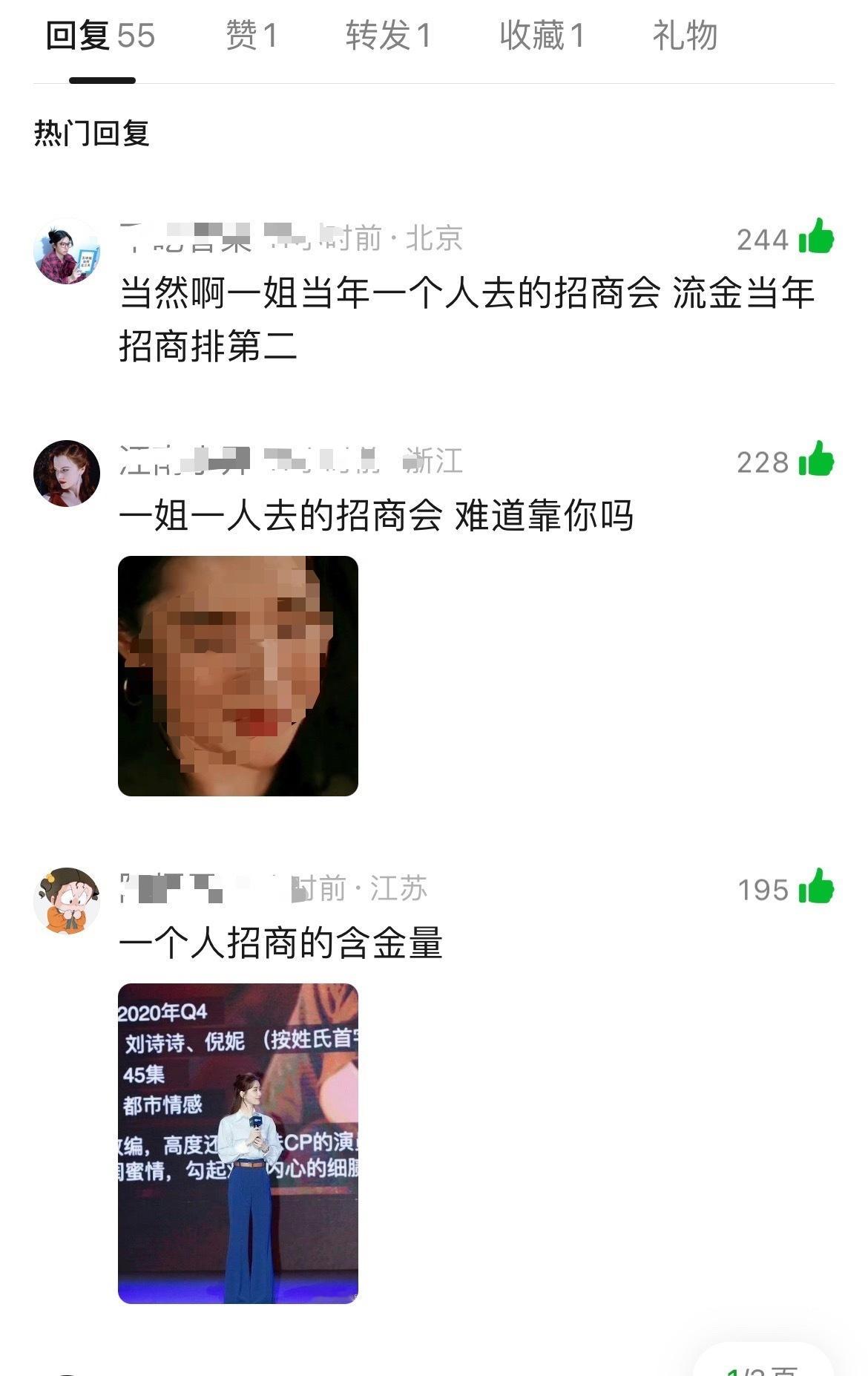 别人播剧，讨论的却是刘诗诗和《流金岁月》，不是谁都有刘诗诗的顶级星光的，期待刘