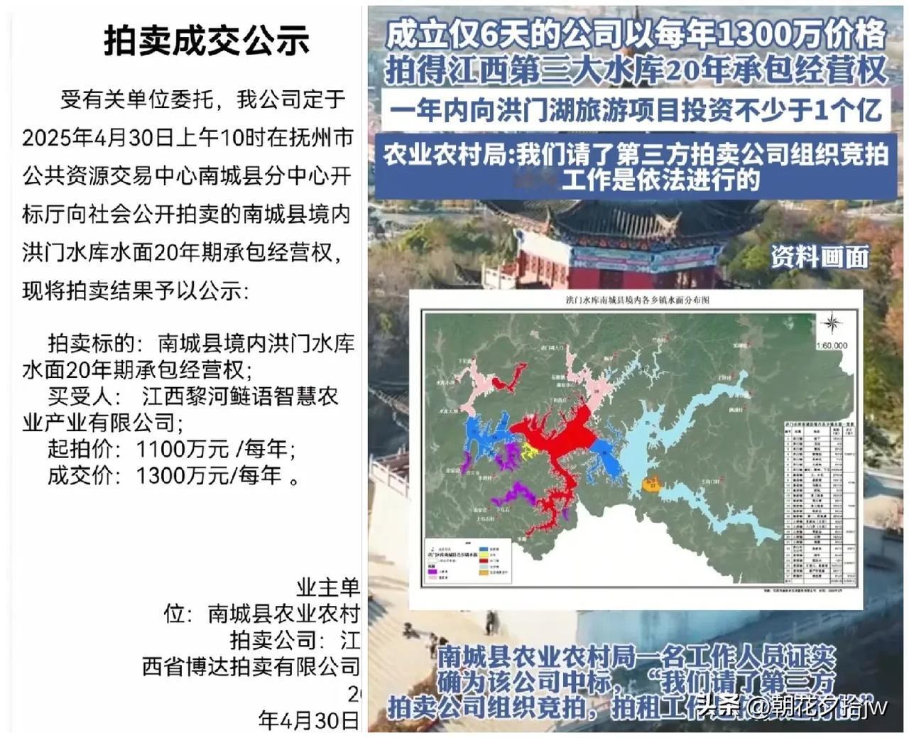 新公司中标是有原因的！1.原承包人因经营不善，公司破产清算，水库方暂时收回经