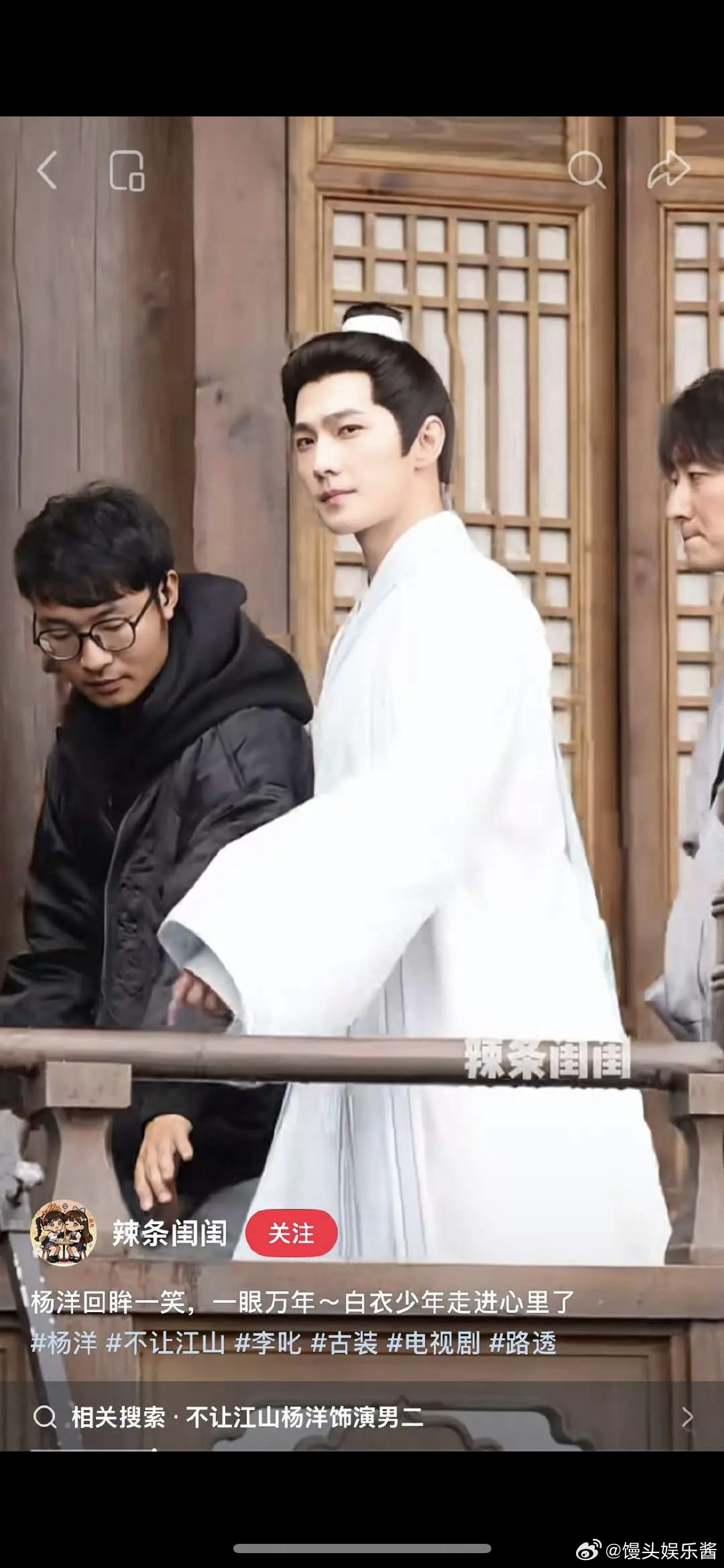不让江山杨洋最新白衣路透，头套丑得吓人，连带着人都变丑了，把这么简单的束发丸子头