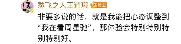 观众想看的是好的故事，而不是在故事中找周星驰的影子