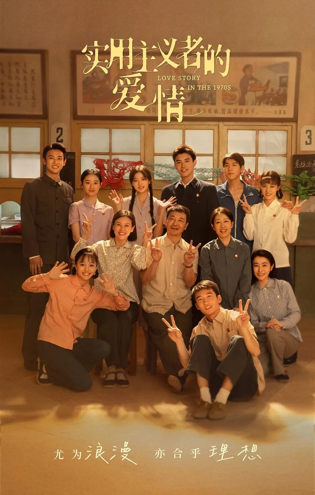 给央视八套点个赞，一连三集播完《纯真年代的爱情》让观众看了个过瘾！剧集结尾也没让